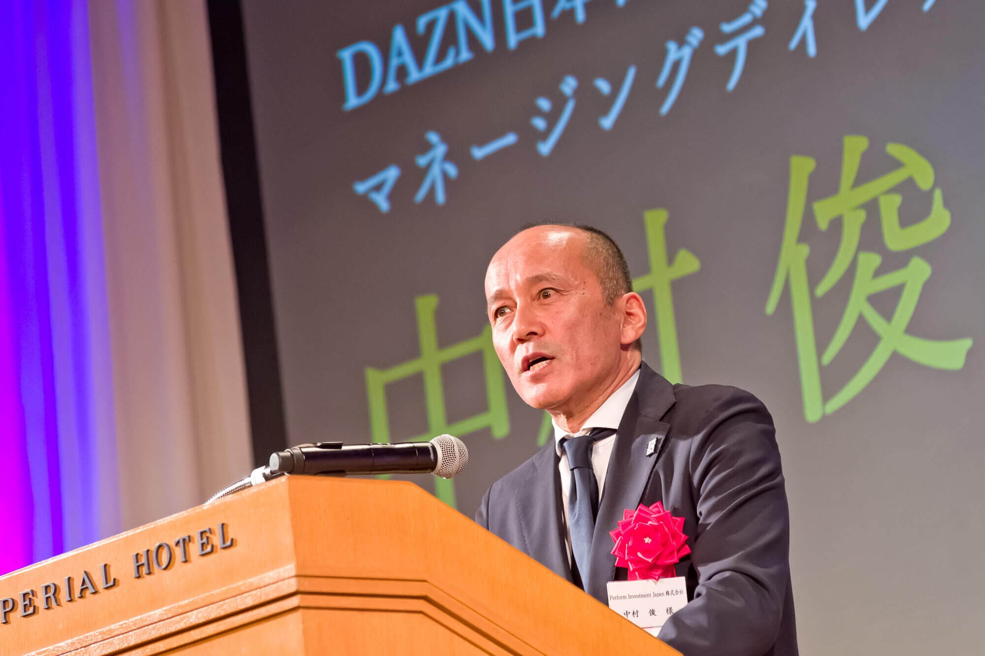 来賓ご挨拶 DAZN日本社長 マネージングディレクター 中村 俊様