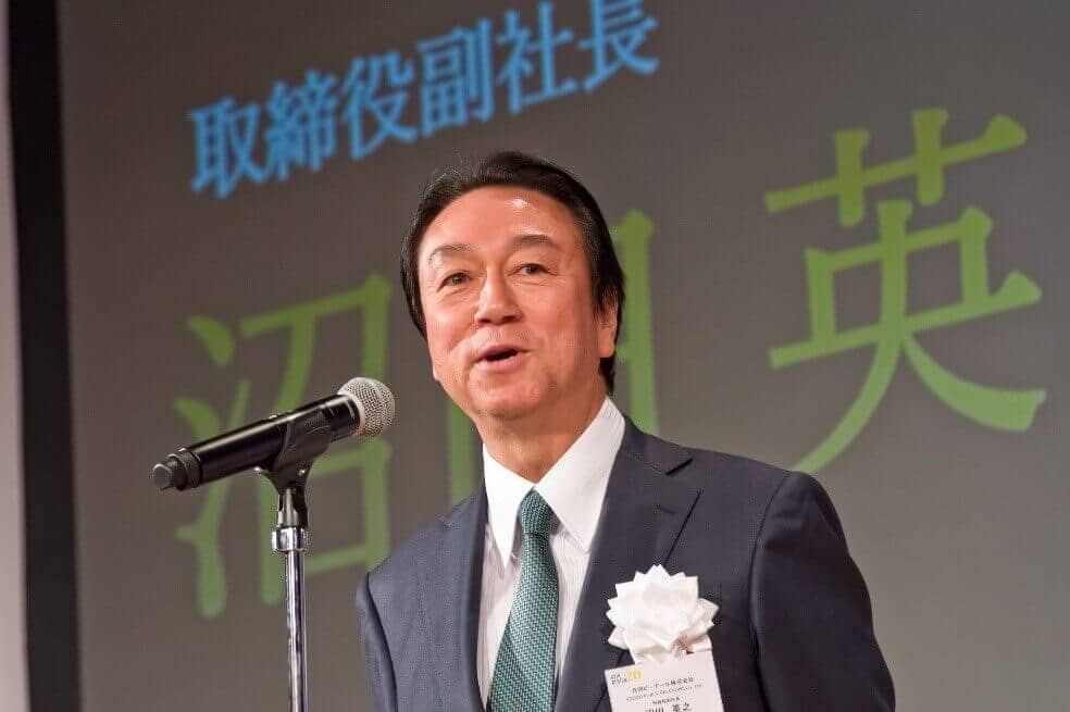 主催者挨拶 取締役副社長 沼田 英之